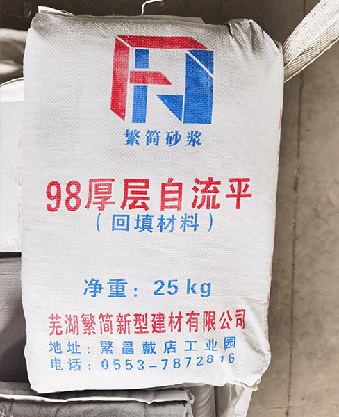 六安厚层自流平砂浆（无砂型）